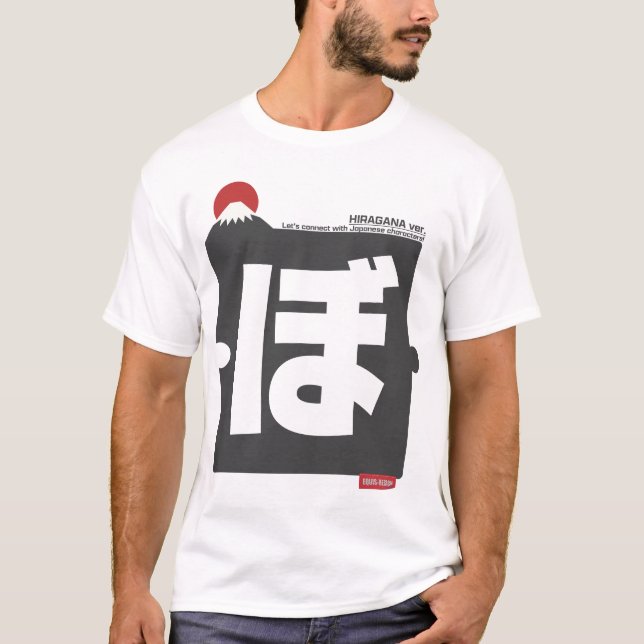 Camiseta Cool and stylish Japanese Hiragana T-shirt "ぼ" (Anverso)