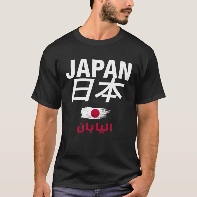 Camiseta Cool Japan Writen with English Japanese & Arabic S (Anverso)