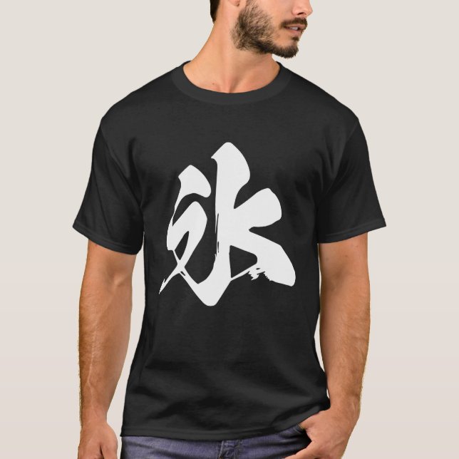 Camiseta Cool One Word Graphic Japanese Kanji '氷' (Ice) (Anverso)