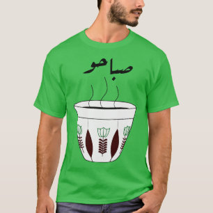 Camiseta Copa de Café Árabe por la mañana con flores
