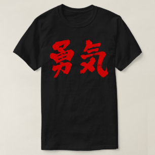 Camiseta coraje [kanji]
