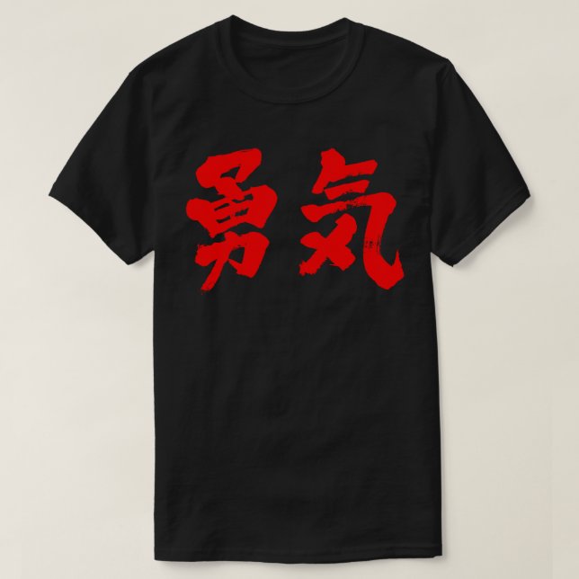Camiseta coraje [kanji] (Diseño del anverso)