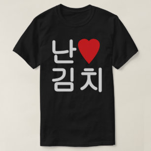Camiseta Corazón [amor] Kimchi 김 치