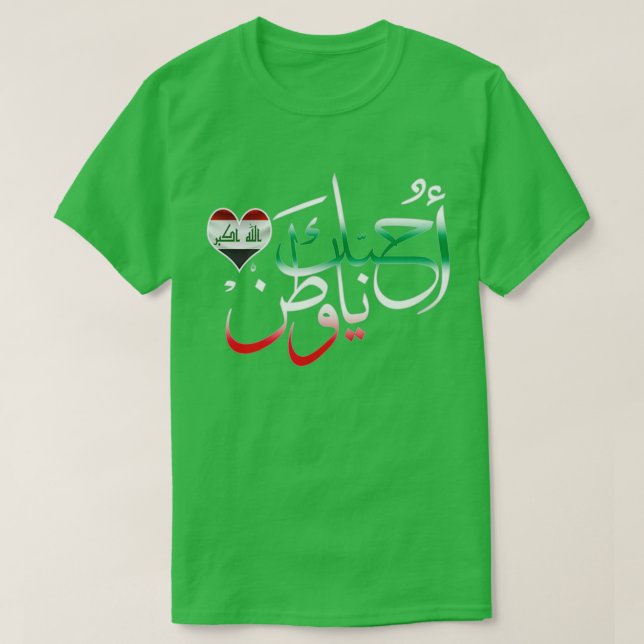 Camiseta Corazón de bandera de Iraq con caligrafía árabe pa (Diseño del anverso)