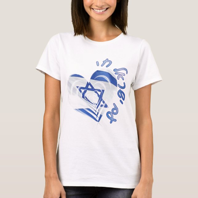 Camiseta Corazón de la bandera del orgullo israelí Am Israe (Anverso)