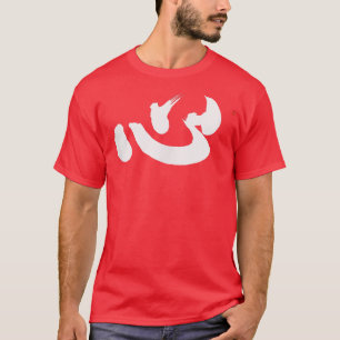 Camiseta Corazón japonés Calligrafía Kokoro Mente cepillado