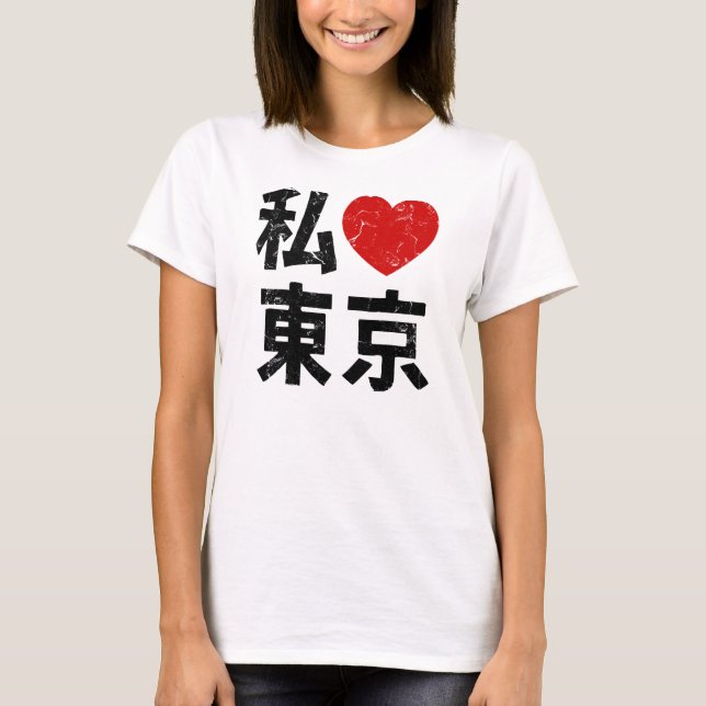 Camiseta Corazón Tokio del kanji I (Anverso)