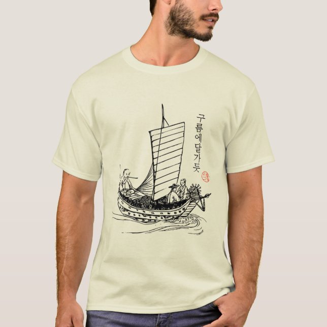 Camiseta coreana del poema con el ilustracion (Anverso)
