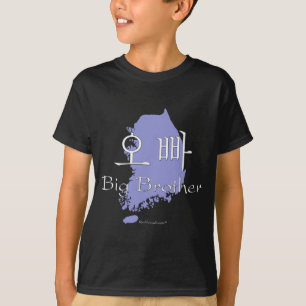 Camiseta Coreano de hermano mayor (de un chica)