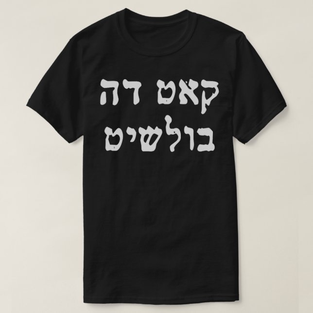 Camiseta Cortar el BullIn Hebreo Letters Funny Hanukk Israe (Diseño del anverso)