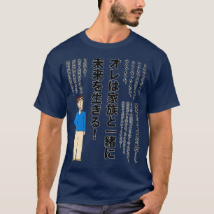 Camiseta Crayon Shin-chan Hiroshis cita Edición familiar