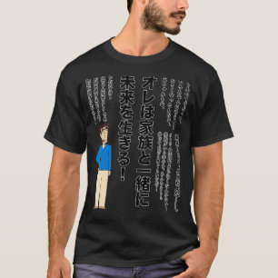 Camiseta Crayon Shin-chan Hiroshis cita Edición familiar