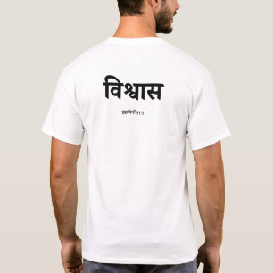Camiseta cristiana hindi de FE