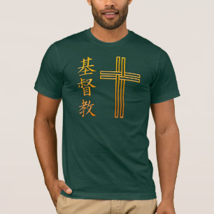 Camiseta Cristianismo - kanji y cruz japoneses