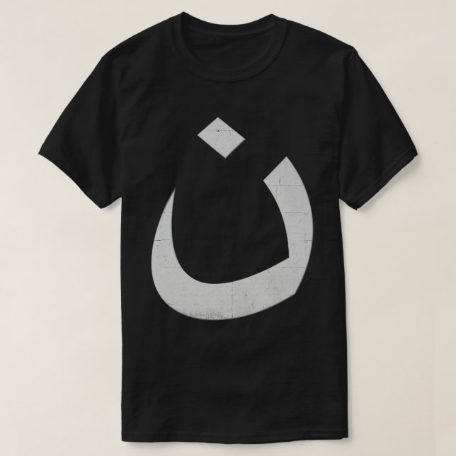 Camiseta Cristiano Nazareno religioso No estoy ocultando sí (Diseño del anverso)