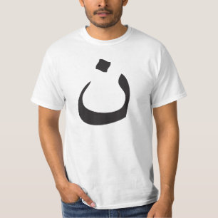 Camiseta ¡Cristianos de la ayuda! Monja árabe de la letra