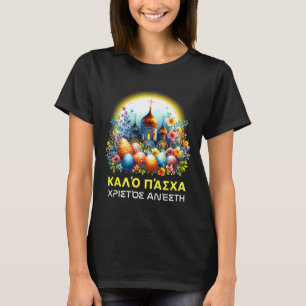 Camiseta Cristianos ortodoxos griegos de Pascua Kalo Pascha