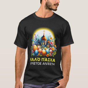 Camiseta Cristianos ortodoxos griegos Kalo Pascha Feliz