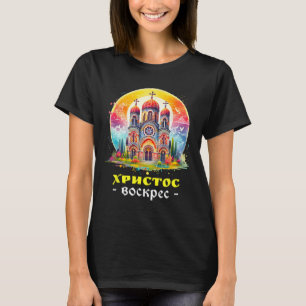Camiseta Cristo ha resucitado Pascha Ku ortodoxo ruso orien