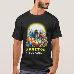Camiseta Cristo se levanta Pascha Ortodoxa Rusa Oriental