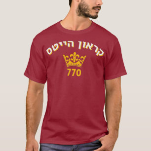 Camiseta Crown Heights 770 Hebreo Judío de Brooklyn