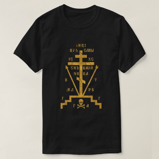 Camiseta Cruz de Calvario de la Iglesia Ortodoxa Rusa, Dios (Diseño del anverso)