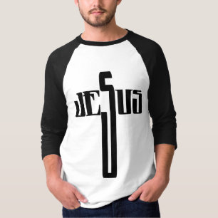 Camiseta Cruz de Jesucristo
