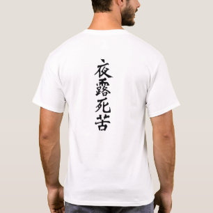 Camiseta Cuadrillas japonesas del motorista de Yoroshiku