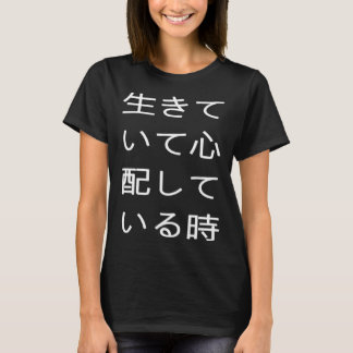Camiseta Cuando estás vivo y preocupado, tienes una boca di