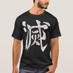 Camiseta Cuerpos de Destrucción