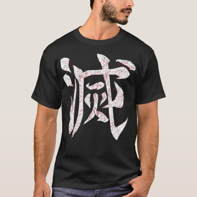 Camiseta Cuerpos de Destrucción (Anverso)