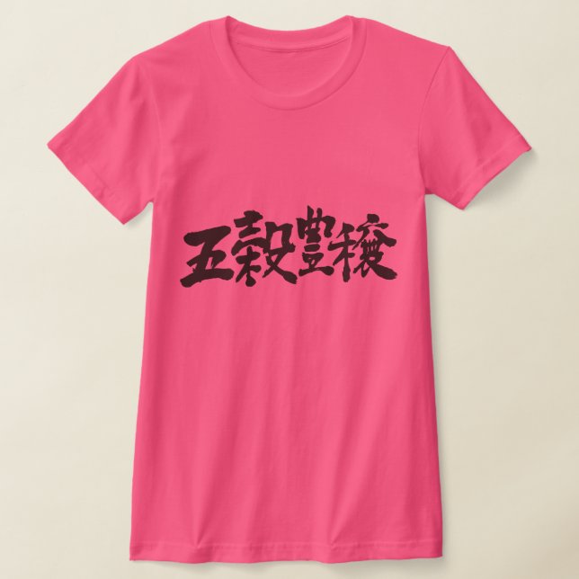 Camiseta Cultivos [kanji] parachoques y cosecha enorme (Distribución)