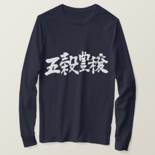 Camiseta Cultivos [kanji] parachoques y grandes cosechas de