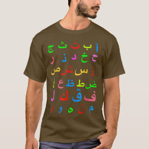 Camiseta Cute gracioso 28 letras árabes alfabetas árabes na