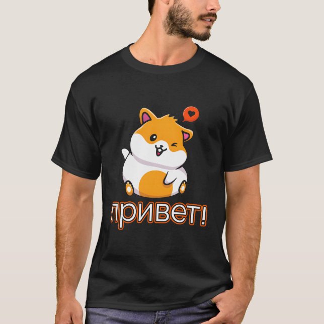 Camiseta Cute hámster ruso dice hola Rusia Gracioso cirílic (Anverso)