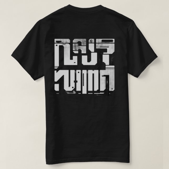 Camiseta Cyber Minimal Programming Hacker T-Shirt (Reverso del diseño)