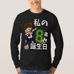 Camiseta Dabb, la bandera japonesa de mi octavo cumpleaños