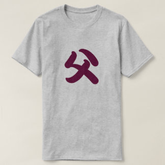 Camiseta dad kanji tee