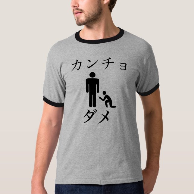 Camiseta Dama de Kancho (Anverso)