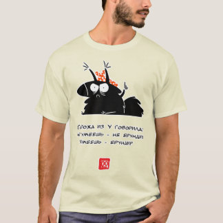 Camiseta Dama de U sabiduría ver 1