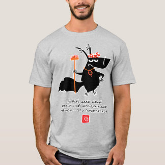 Camiseta Dama de U sabiduría ver 2