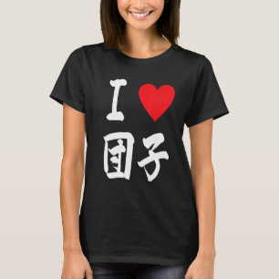 Camiseta Dango 団子 bola japonesa de masa Comida kanji caligr
