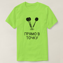 Camiseta dardo en toros con П de texto Р М О Т Я de В htémi