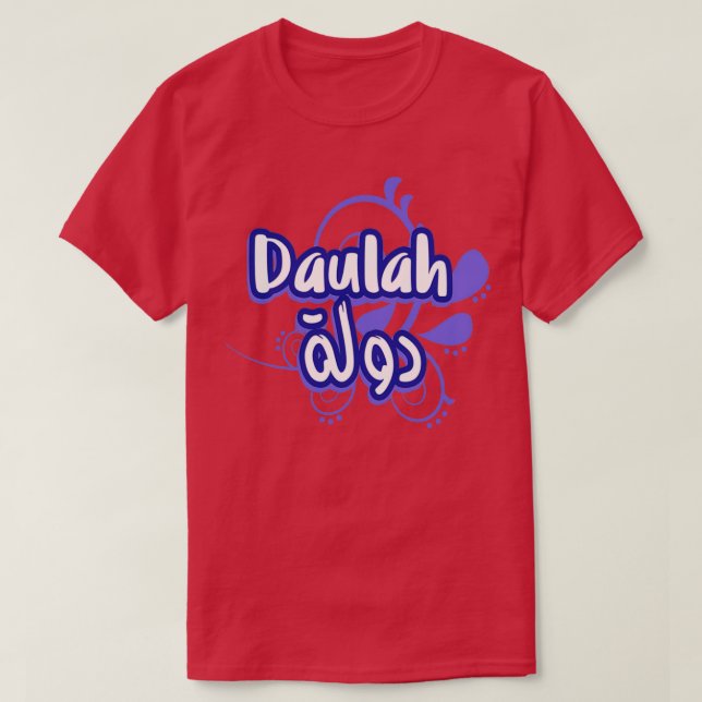 Camiseta Daulah Calligraphie Prnom en Arabe (Diseño del anverso)