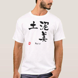 Camiseta David Kanji