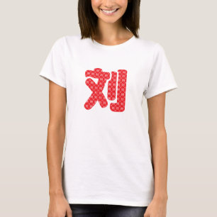 Camiseta de apellidos chinos