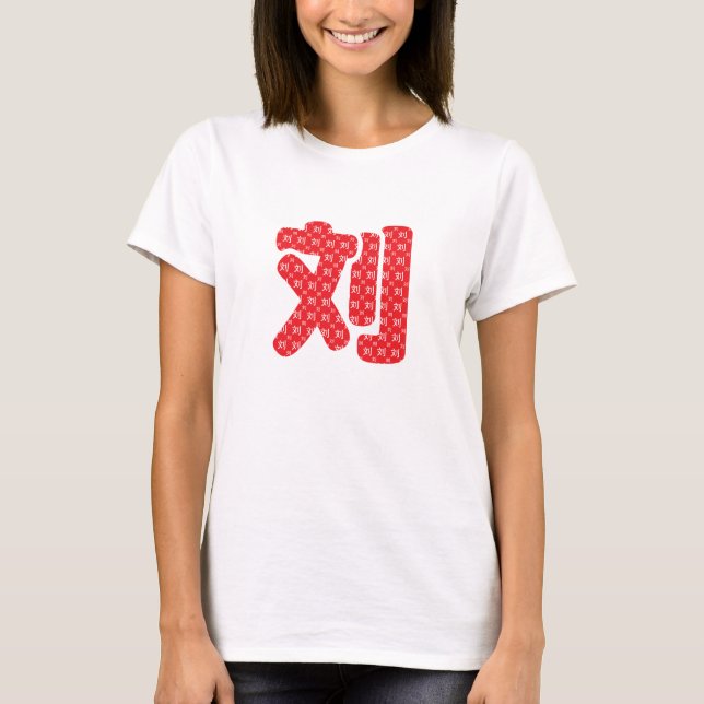 Camiseta de apellidos chinos (Anverso)