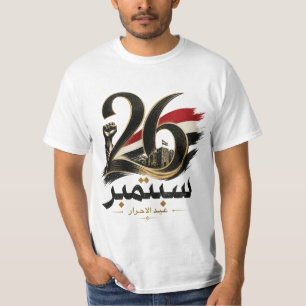 Camiseta de arte de la Revolución del 26 de septie