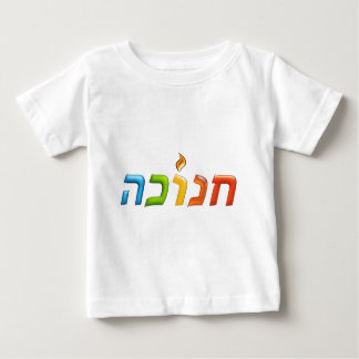 Camiseta De Bebé חנוכה Chanukkah 3D-like feliz ligero Jánuca