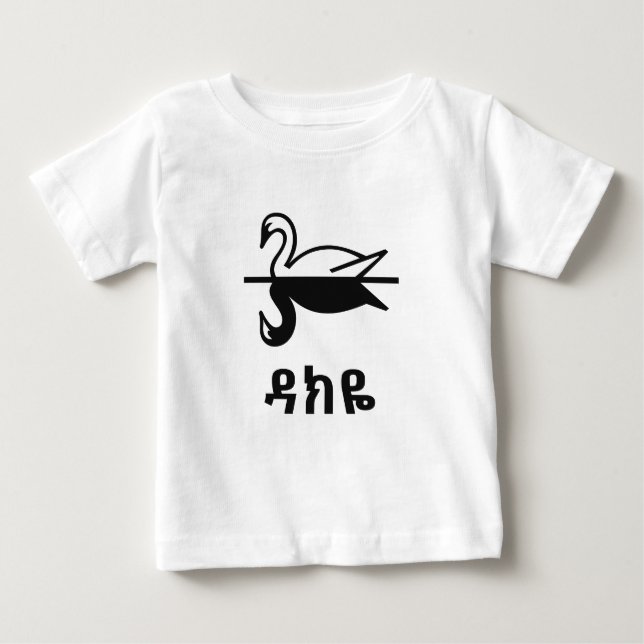 Camiseta De Bebé ዳ ክ ዬ - Cisne en amárico (Anverso)